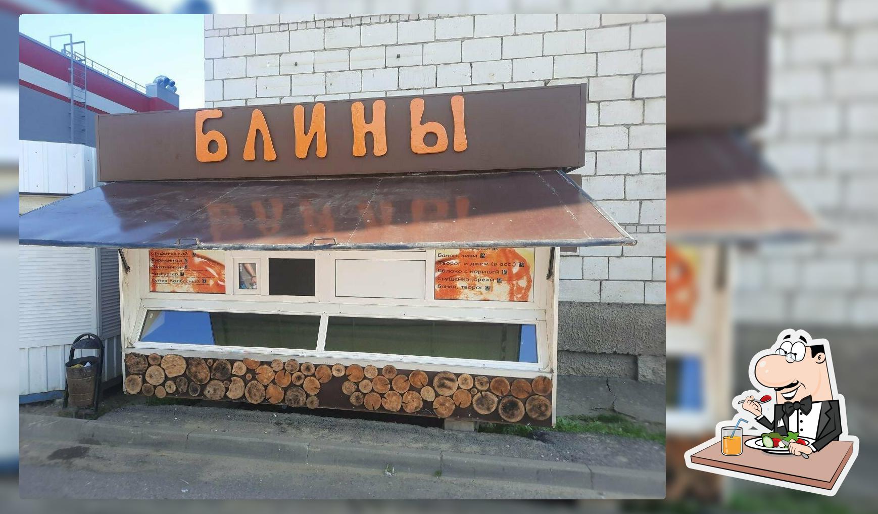 Блины