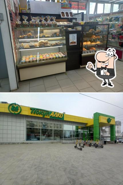 Плюшка
