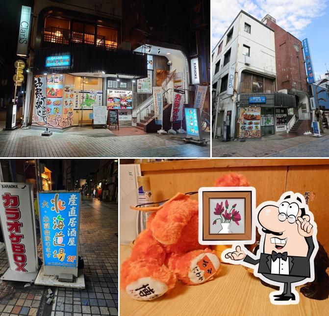 大衆居酒屋 道場其の弐