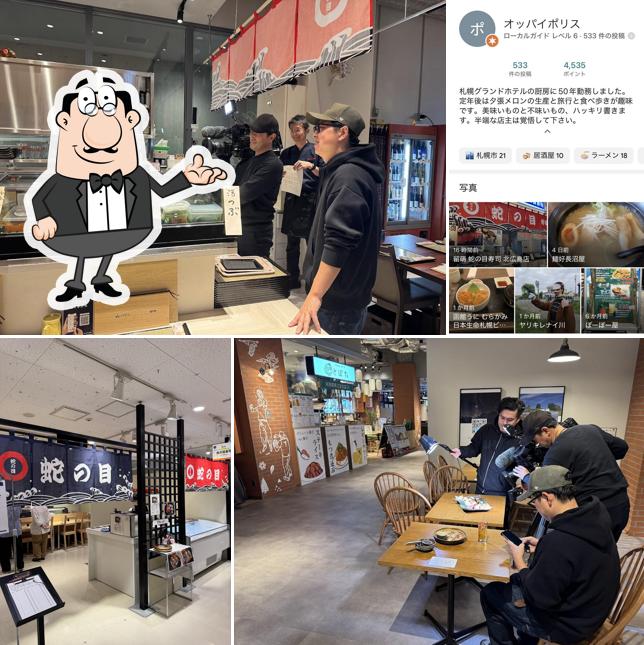 留萌 蛇の目寿司 北広島店