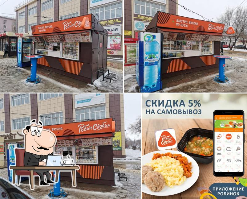Робин Сдобин
