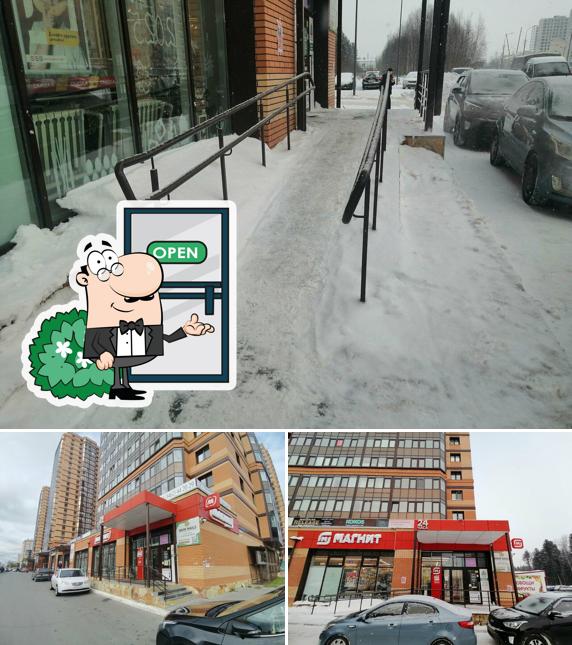 Магнит