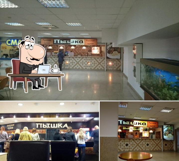 Пышка