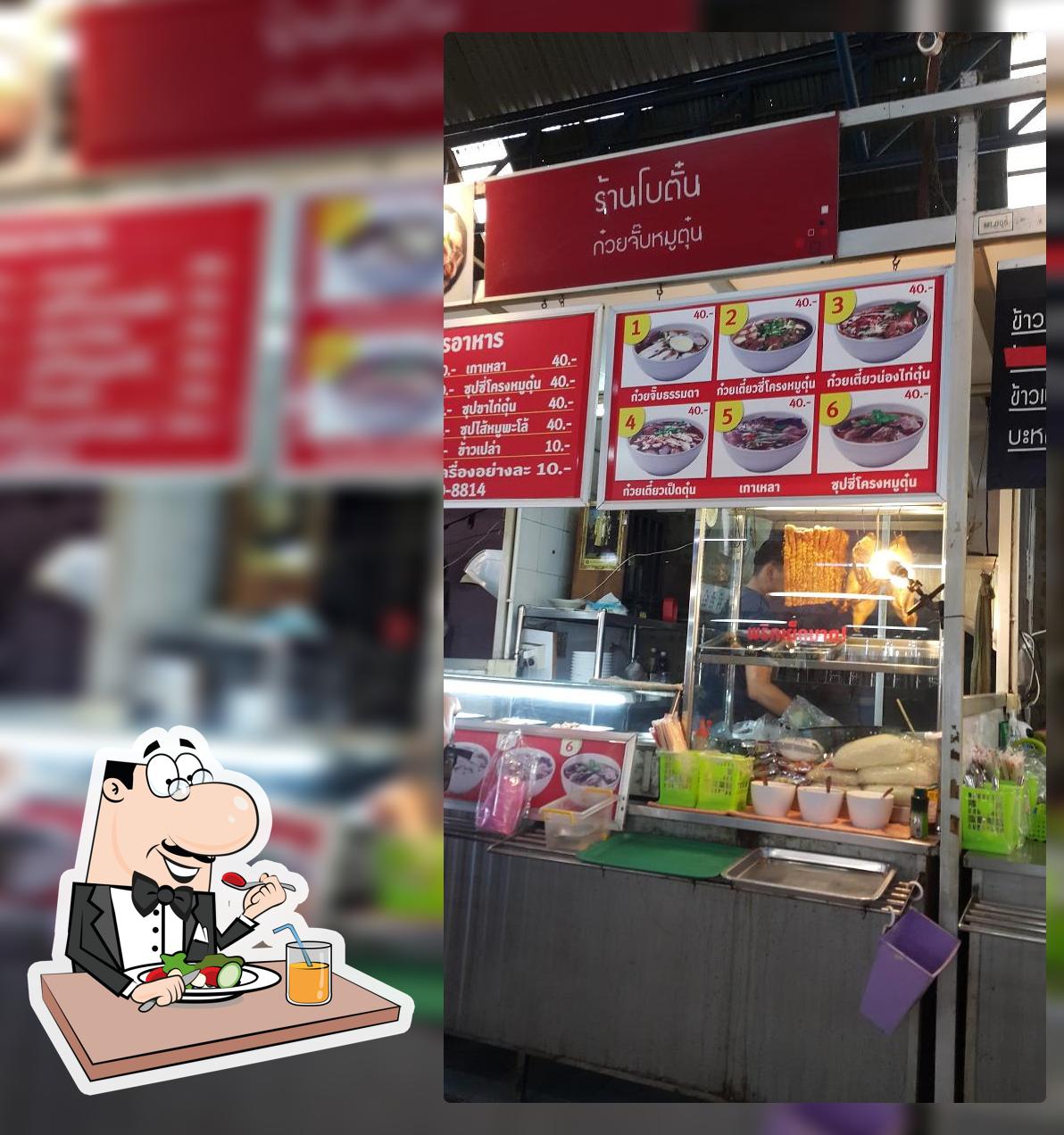 ร้านโบตั๋น ก๋วยจั๊บหมูตุ๋น