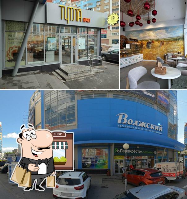 Посмотрите, как "Тутлӑ" выглядит снаружи