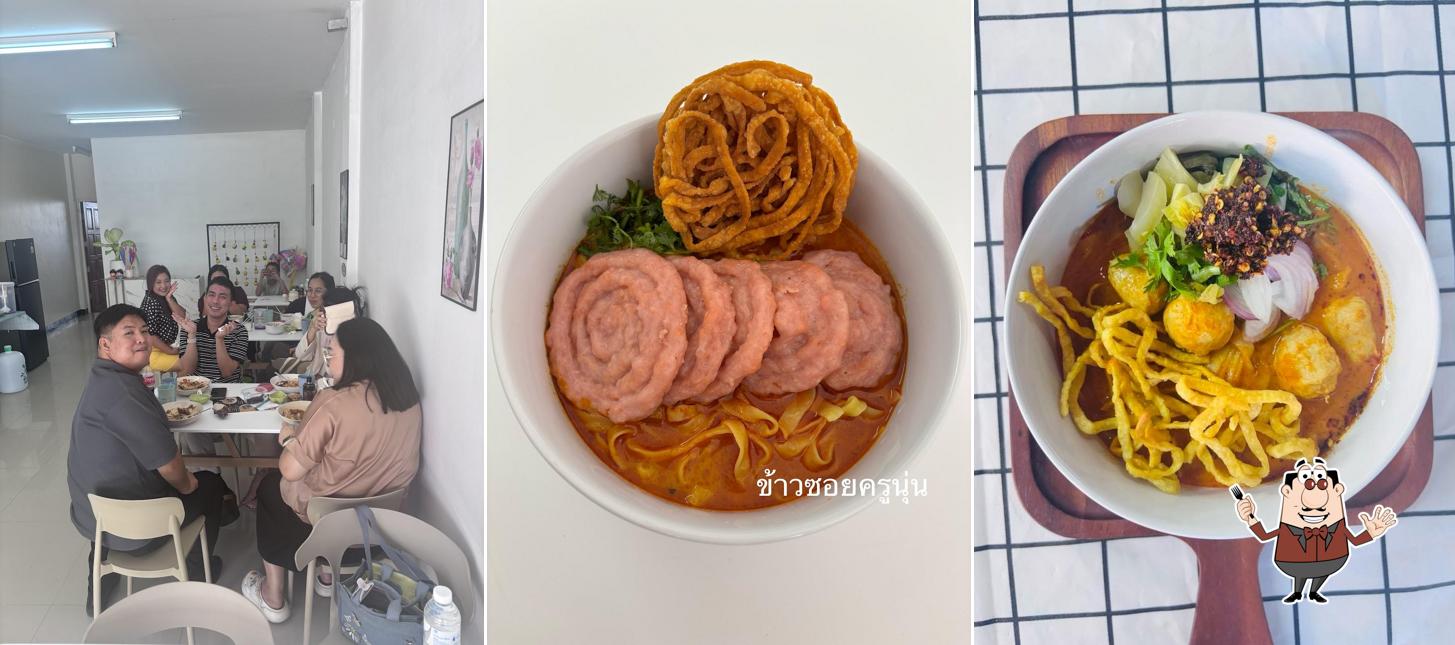 ข้าวซอยครูนุ่น