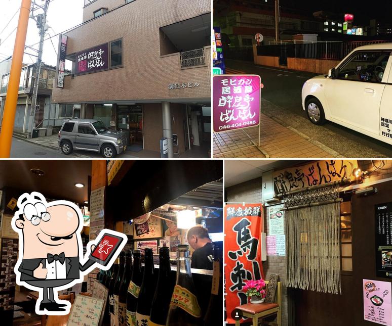 酔良亭ばんばん