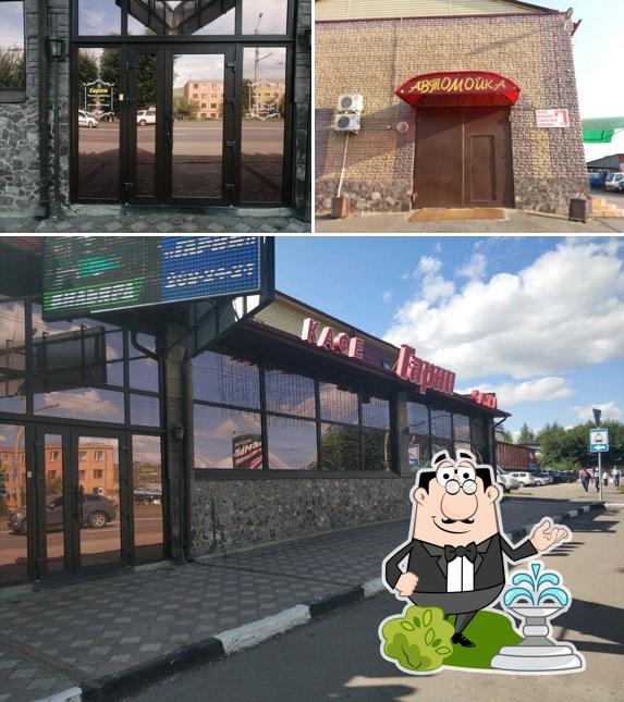 Гарни