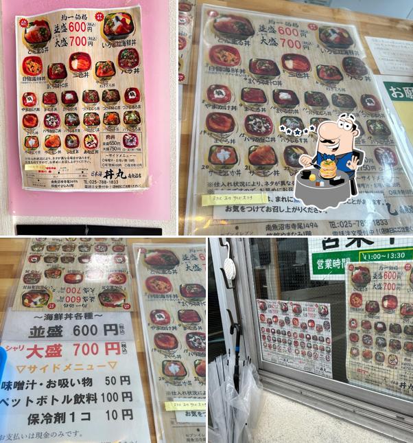 Nihonkaidonmaru Minamiuonumaten