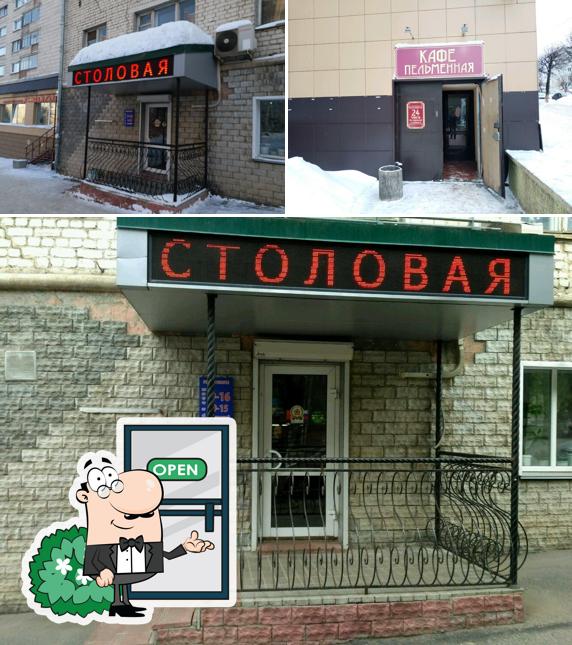 Столовая
