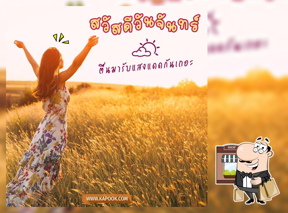 ีขนมจีน 4แยก.นางฟ้า