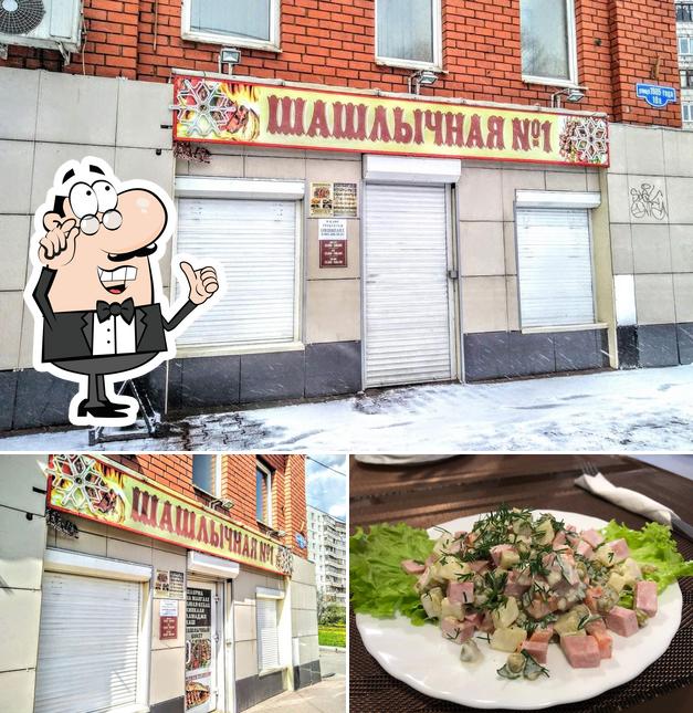 Шашлычная