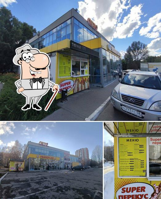 Super Перекус
