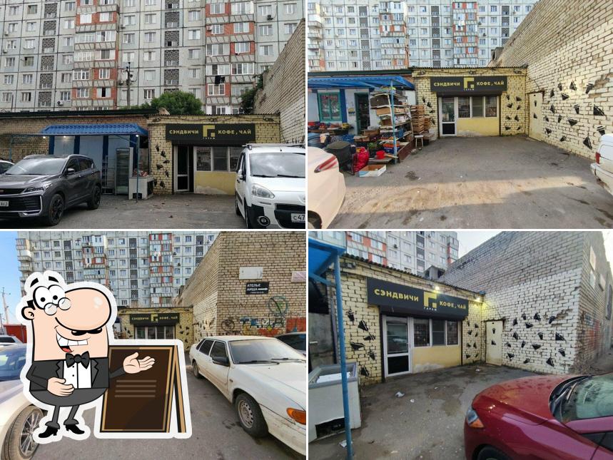 Гараж