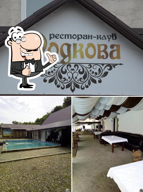 Подкова