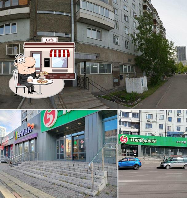 Пятёрочка