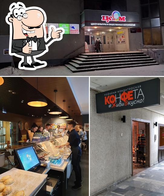 Конфета