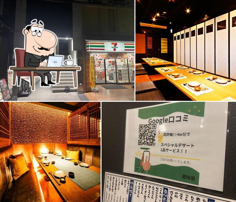 痛風鍋 蔵味屋 町田店