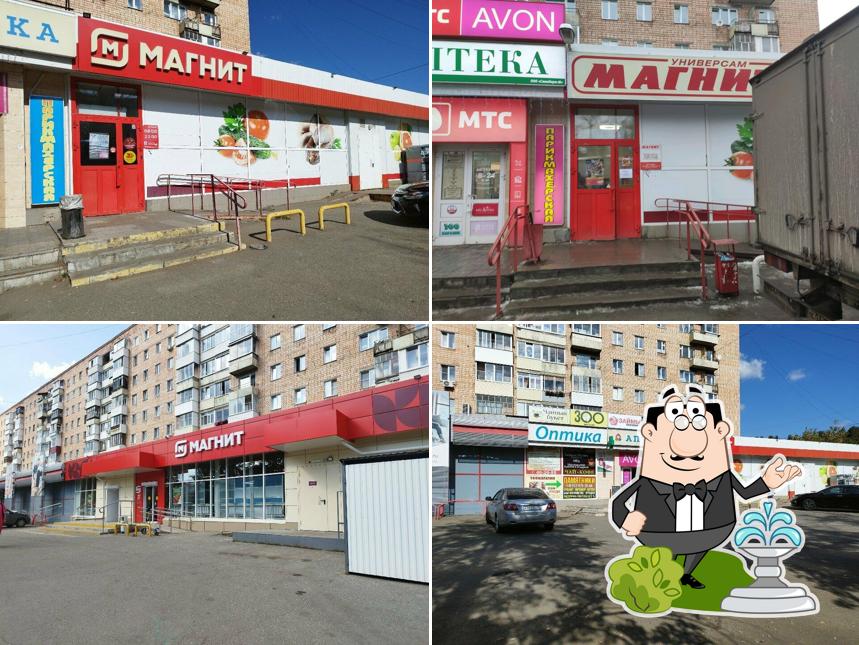 Магнит
