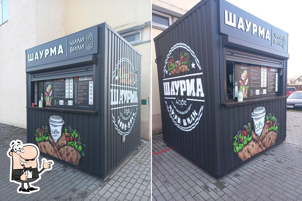 Шаурма Чили-Вили