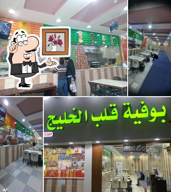 بوفيه قلب الخليج.