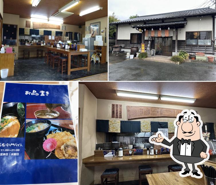 五右衛門うどん