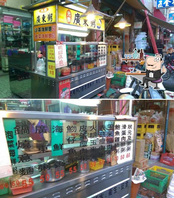 光泰廣東粥