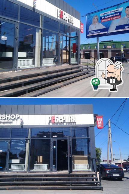 Рёберная