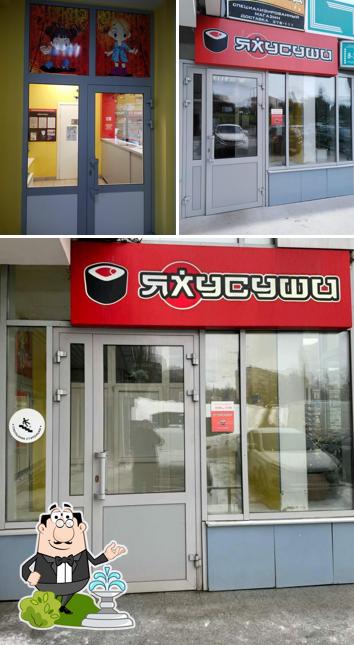 Яхусуши