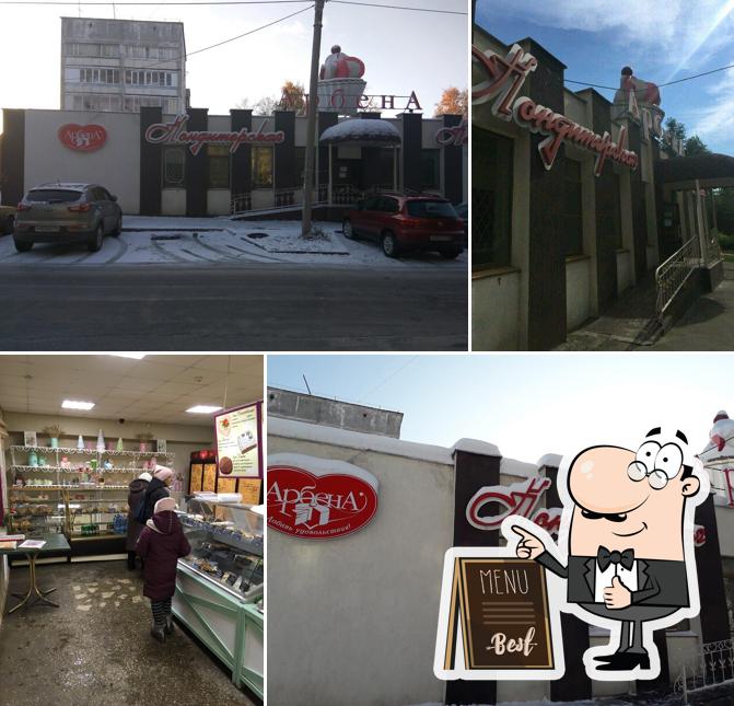 Арбена