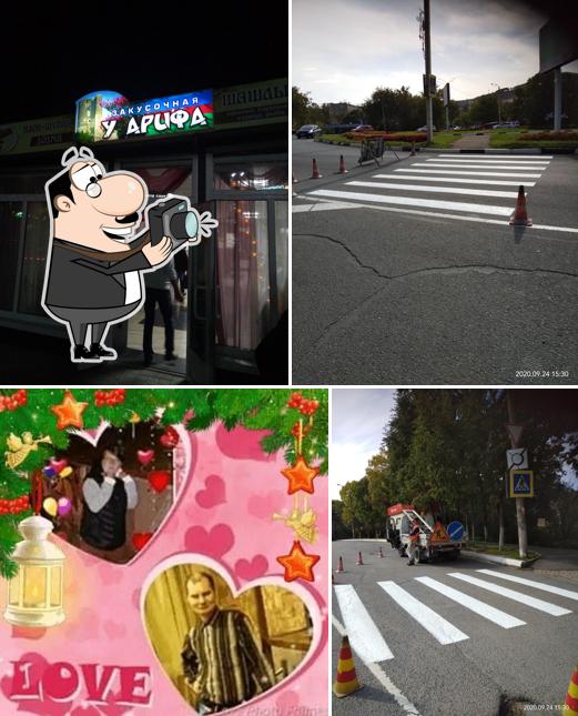 У Арифа