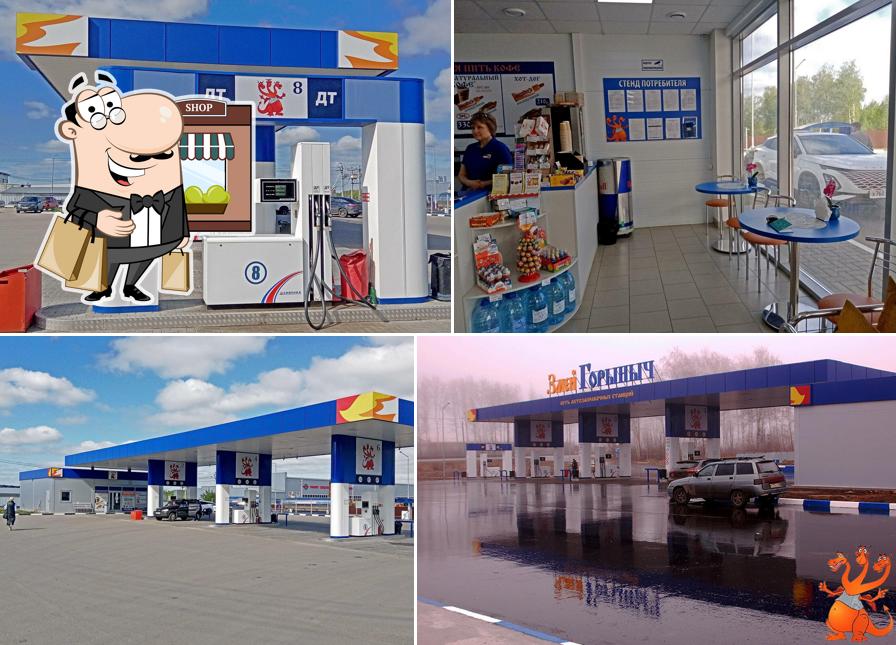 Змей Горыныч