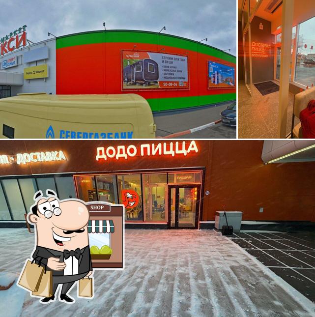Додо Пицца