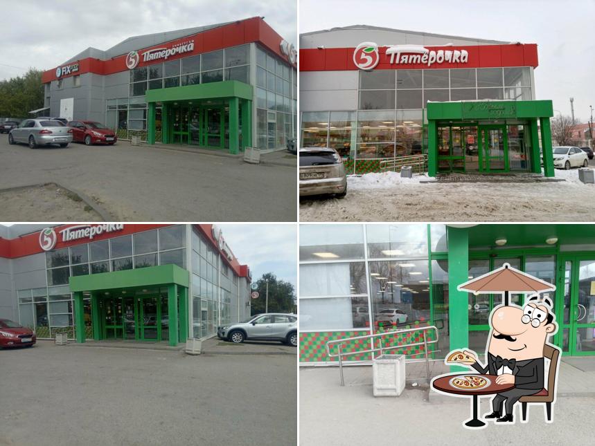 Пятёрочка