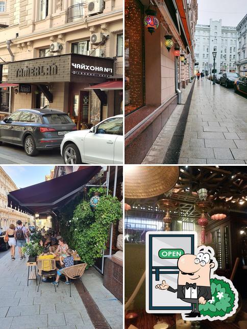 Внешнее оформление "Чайхоны №1 на Петровке"