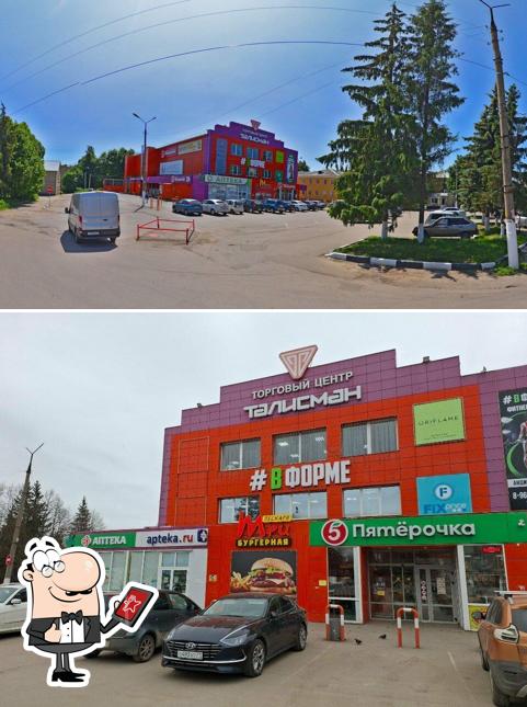 Пятёрочка