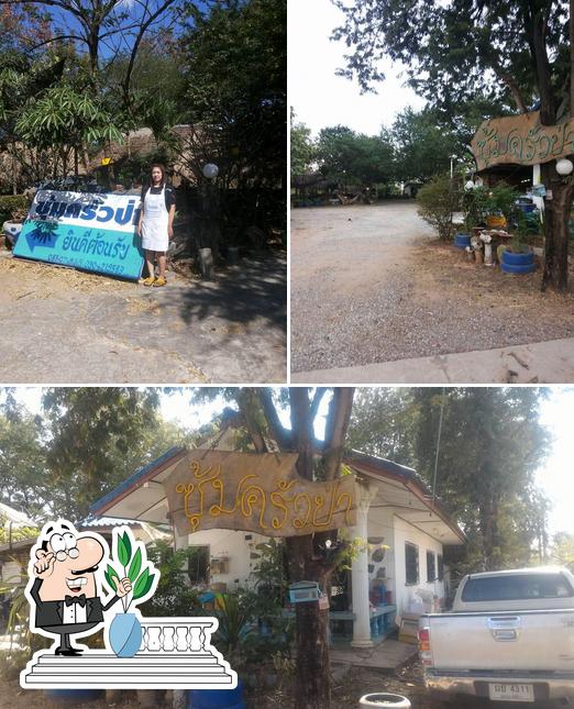 ร้านอาหารซุ้มคร้วป่า อ.สูงเนิน