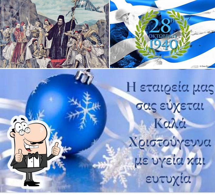 ΑΦΟΙ Ποιράζη και ΣΙΑ Ο.Ε