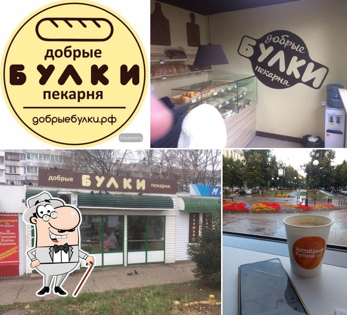 Добрые булки