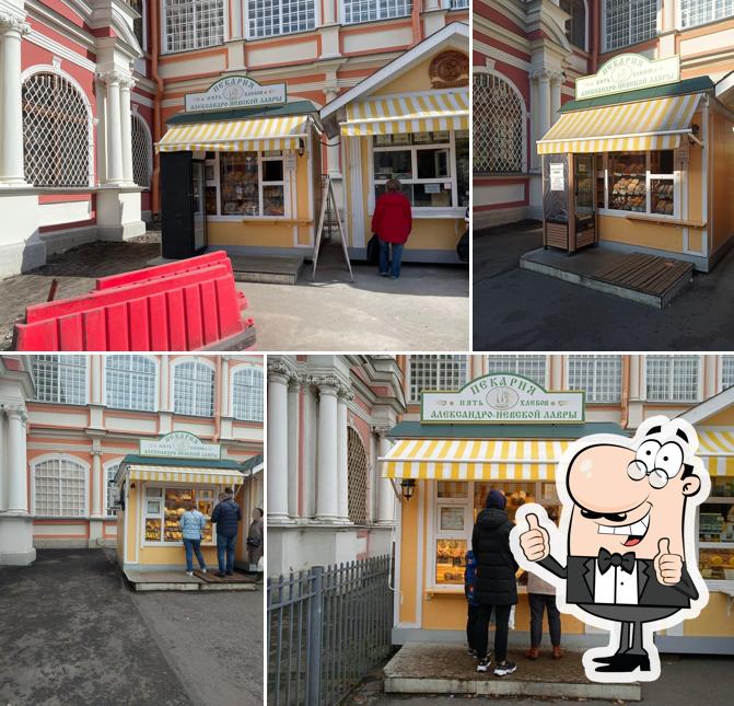 Пять хлебов