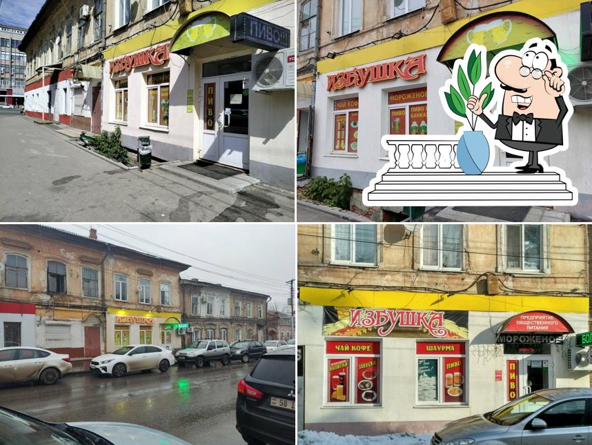 Избушка
