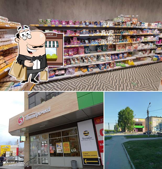 Пятёрочка