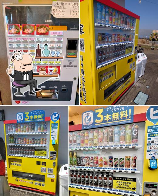 王道家直伝樹道家本店