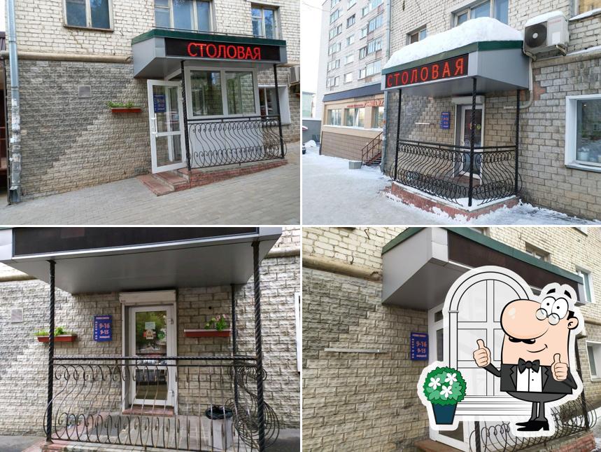 Столовая