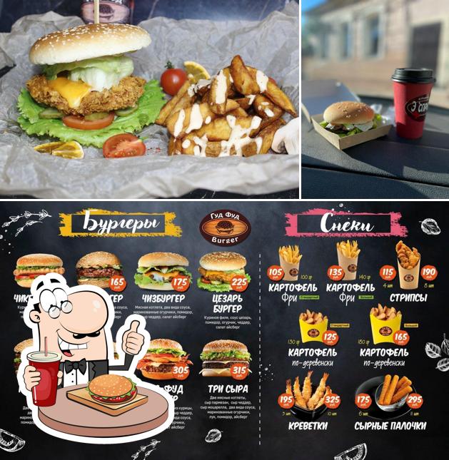 Гуд ФУД Бургер