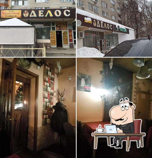 Делос