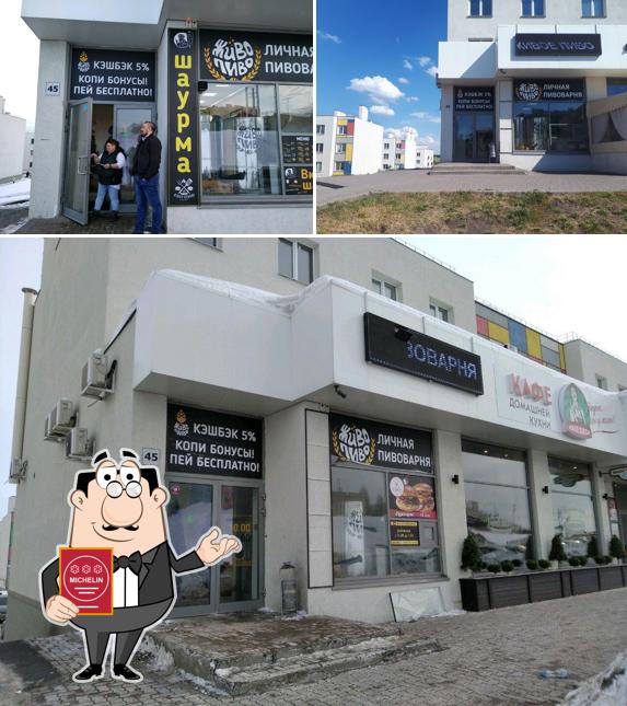 Живо пиво