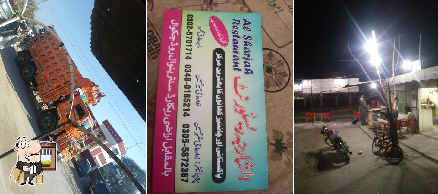 Al sharjah restanrant