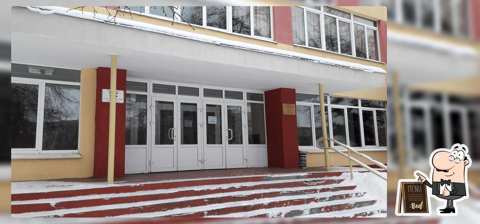 Столовая