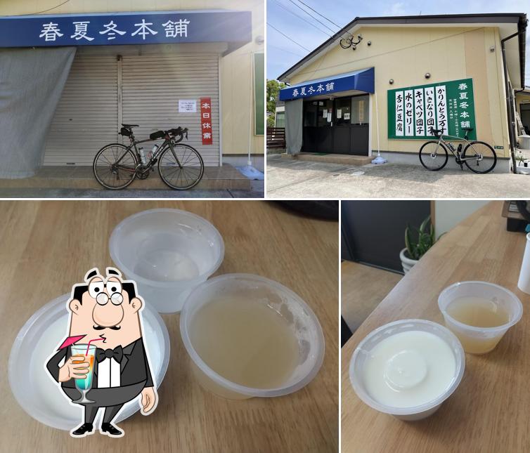 春夏冬本舗